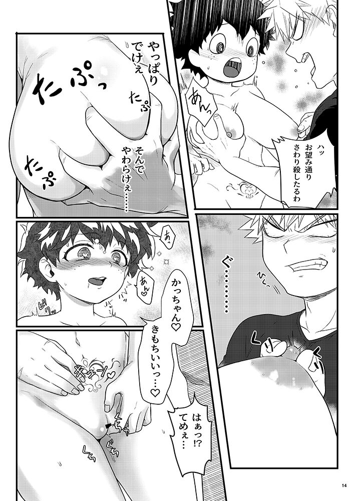 Inran nādo-chan sample page 7 full