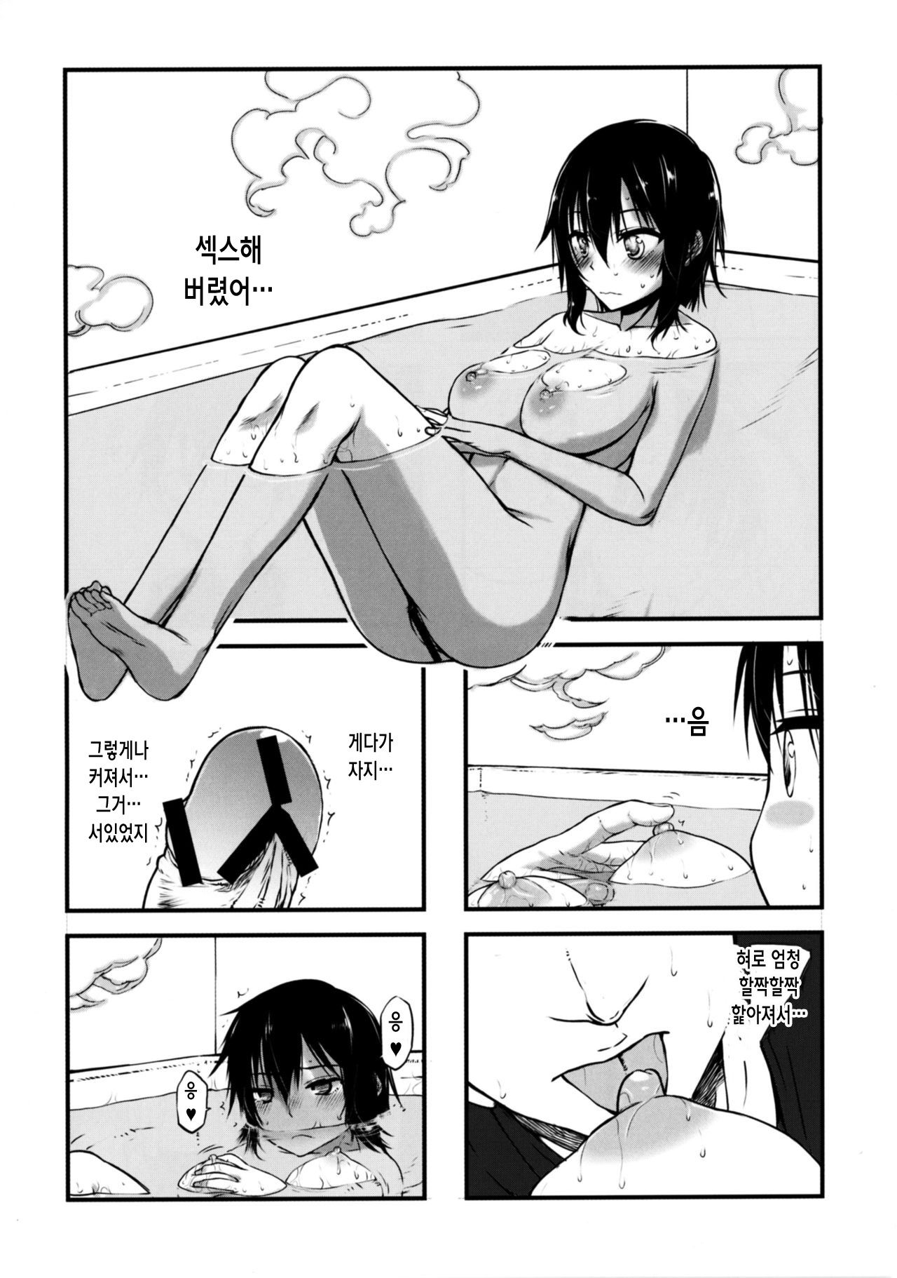 Komori-san no Kotowarikata 02 | 코모리 양의 거절방법 02 page 5 full
