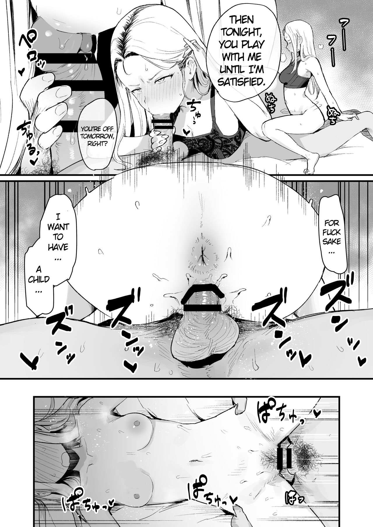 元ヤンモラハラ妻 漫画 page 3 full