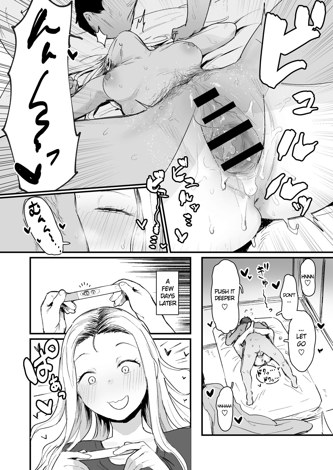 元ヤンモラハラ妻 漫画 page 5 full