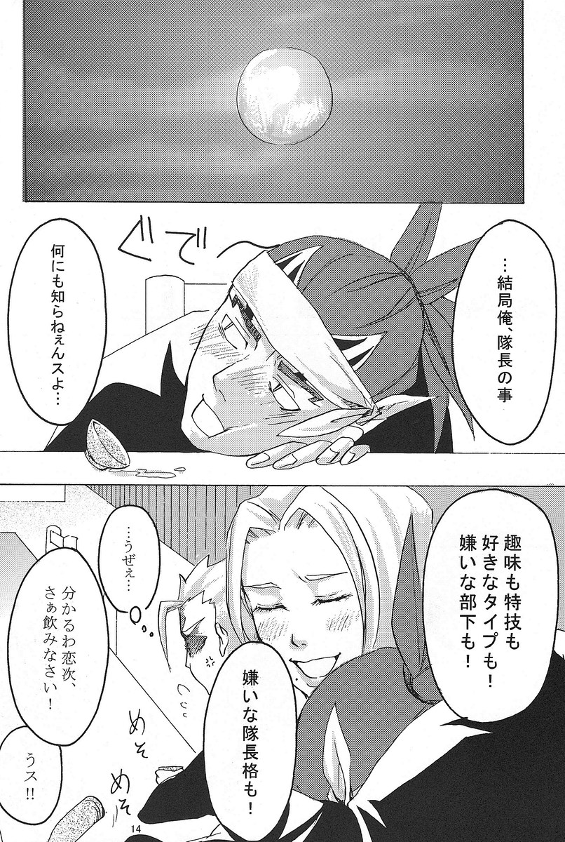 Mitsugetsu Renka page 12 full