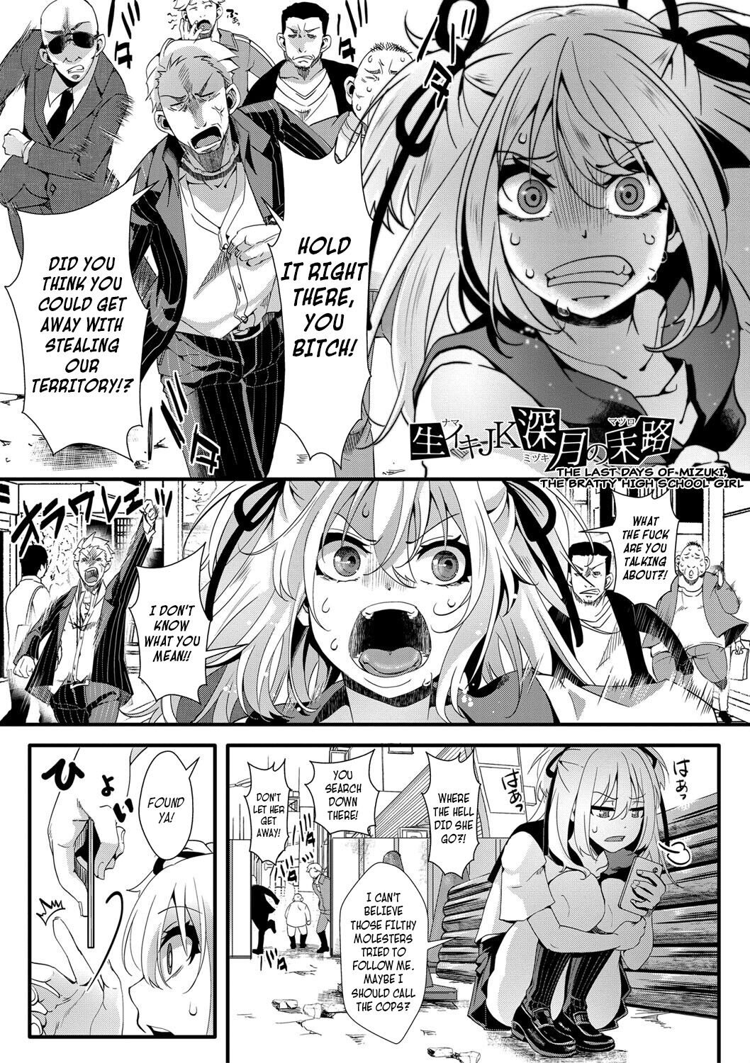 Namaiki JK Mizuki no Matsuro + After | The Last Days of Mizuki, the Bratty High School Girl + AFTER   =CBS= page 1 full