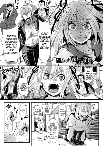 [hal] Namaiki JK Mizuki no Matsuro + After | The Last Days of Mizuki, the Bratty High School Girl + AFTER (Mesuana Seikimatsu ~Watashi-tachi no Kyousei Omedeta Shuugaku Ryokou~) [English] =CBS= [Digital] cover