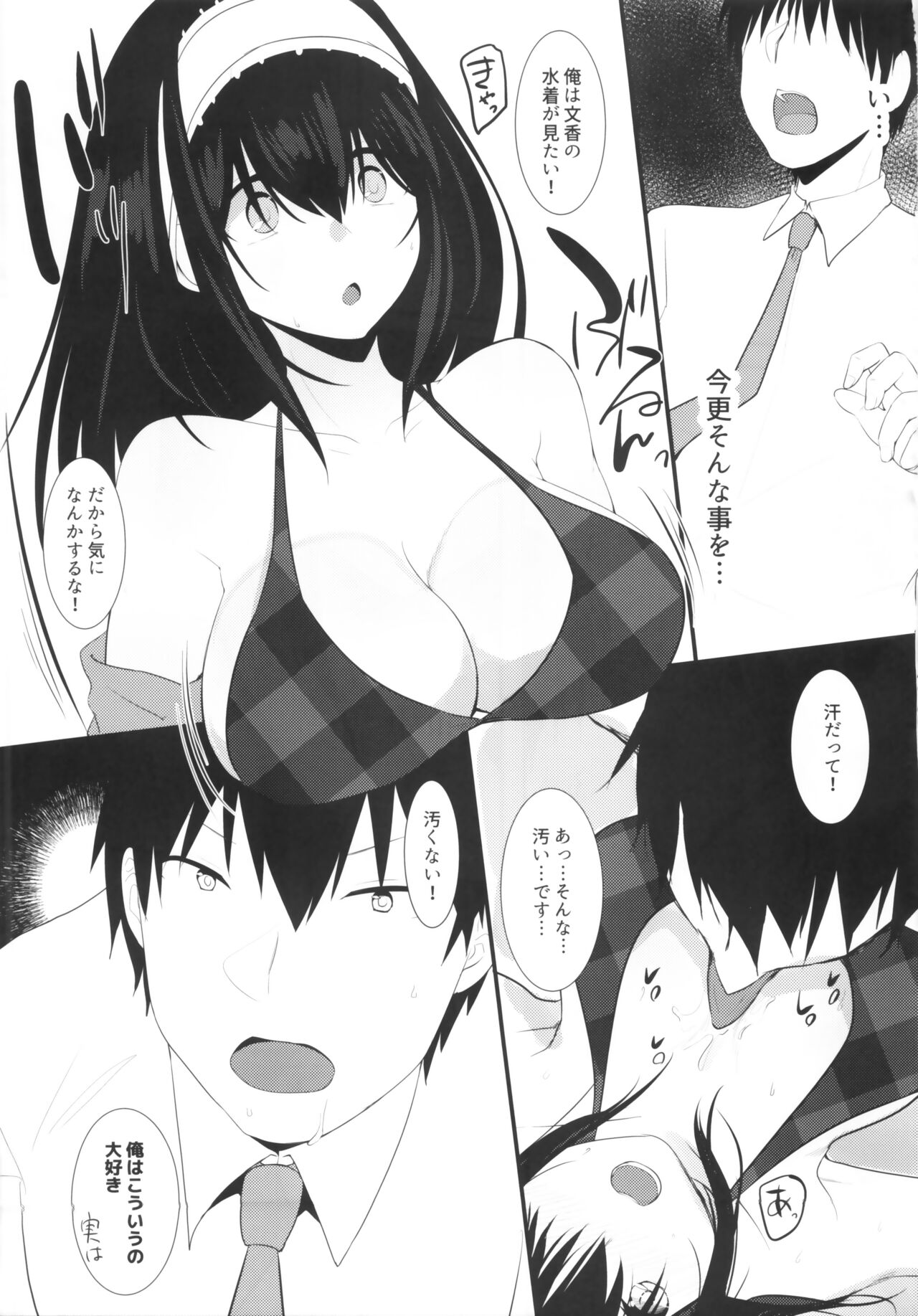 SALTY SUMMER page 11 full