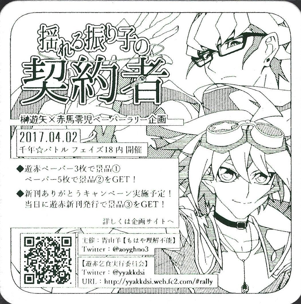 Yureru Furiko no Keiyakusha page 12 full
