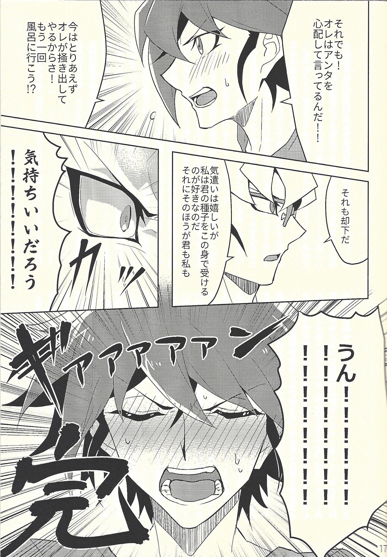 Yureru Furiko no Keiyakusha page 8 full