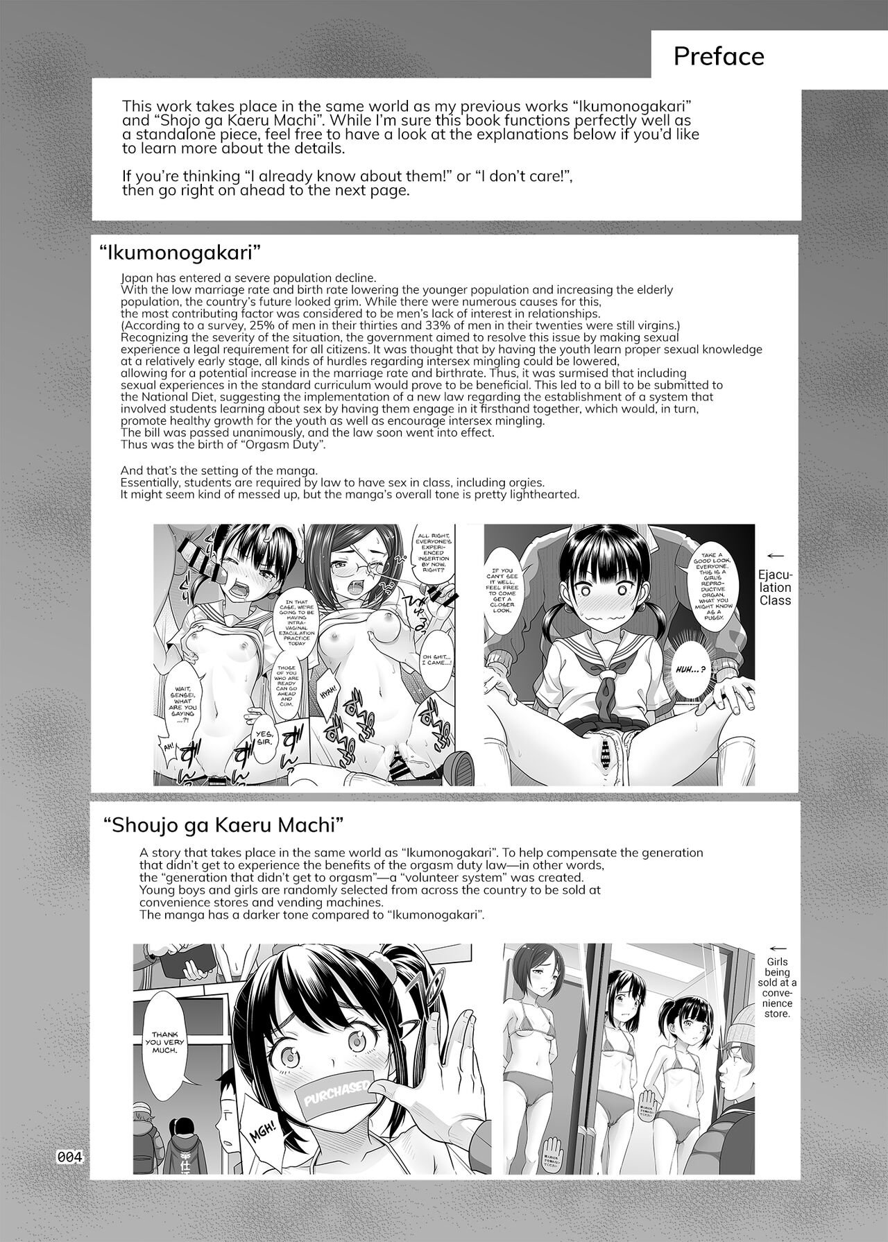 Seishidouin no Oshigoto 3 Mushiatsui Taiiku Souko de Iron na Renshuu o Shitemitara Asedaku ni Natta | After Doing All That Practice in the Steaming Hot Storage Room, We Were Dripping With Sweat page 3 full