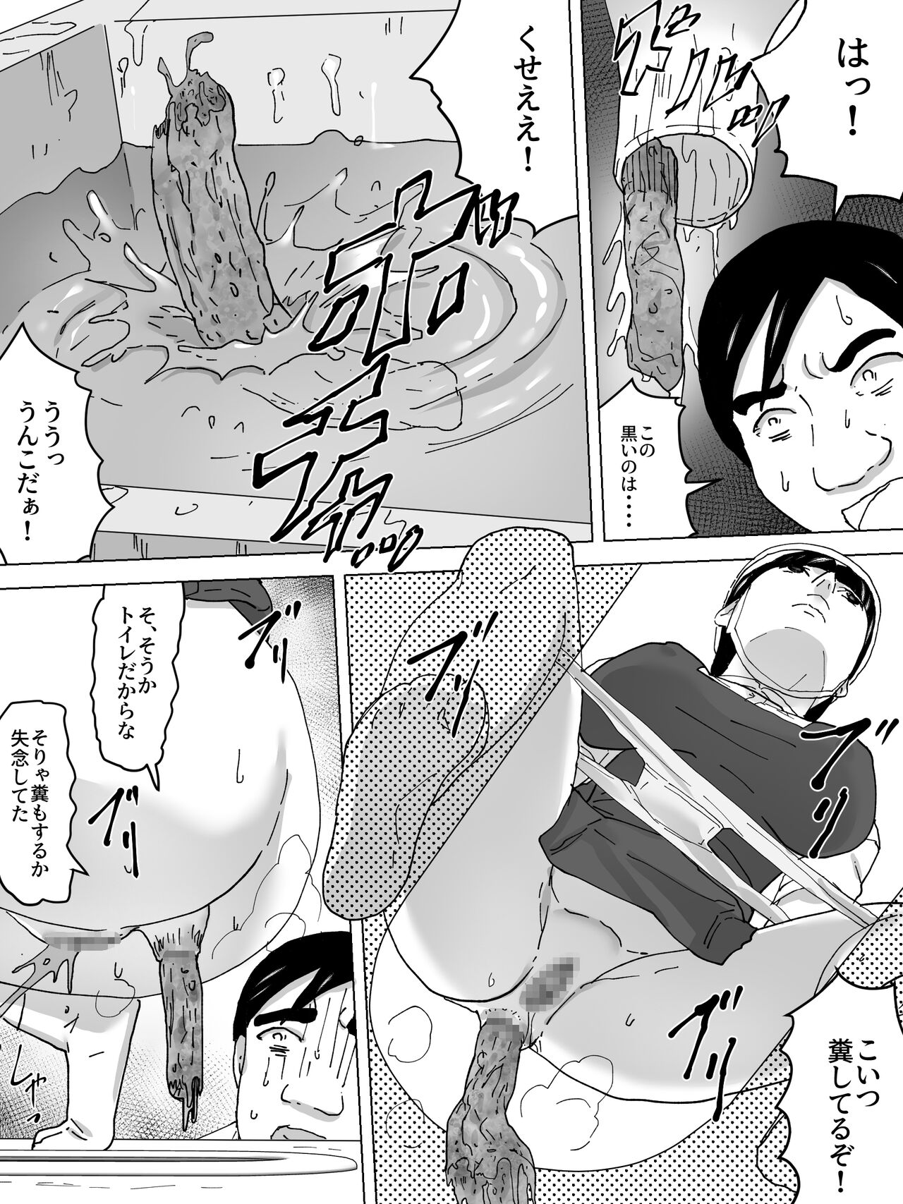 Jitensha Tsuugaku no Joshi Benjo page 11 full