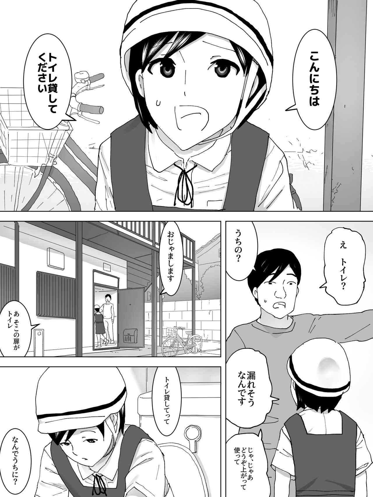 Jitensha Tsuugaku no Joshi Benjo page 2 full