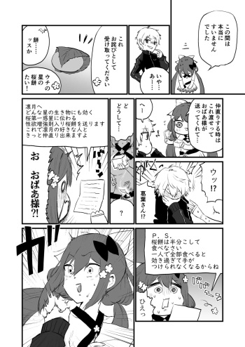 [Kesugua] Zoku kznb (Nijisanji) cover