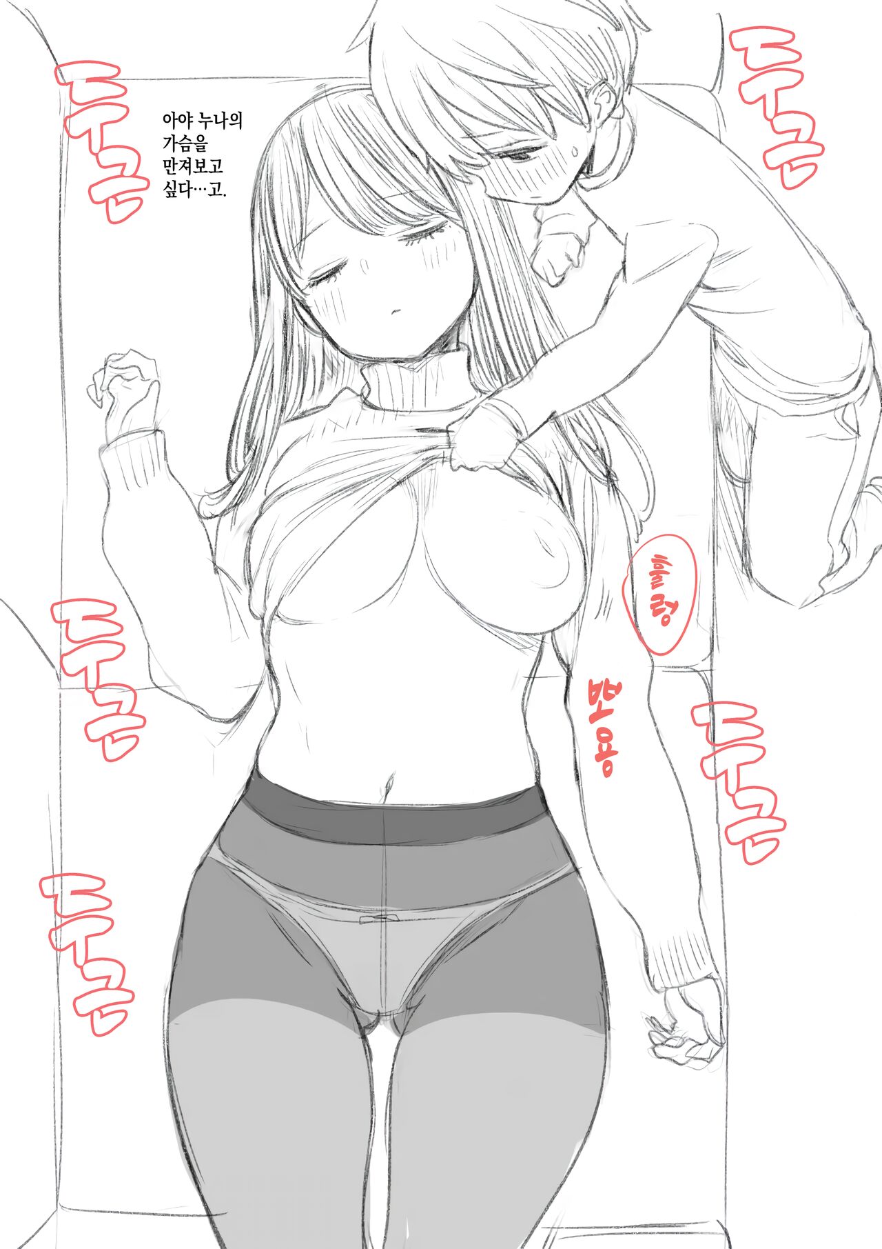 Botsu ni Natta Oneshota Manga | 폐기해버린 오네쇼타 만화 page 3 full
