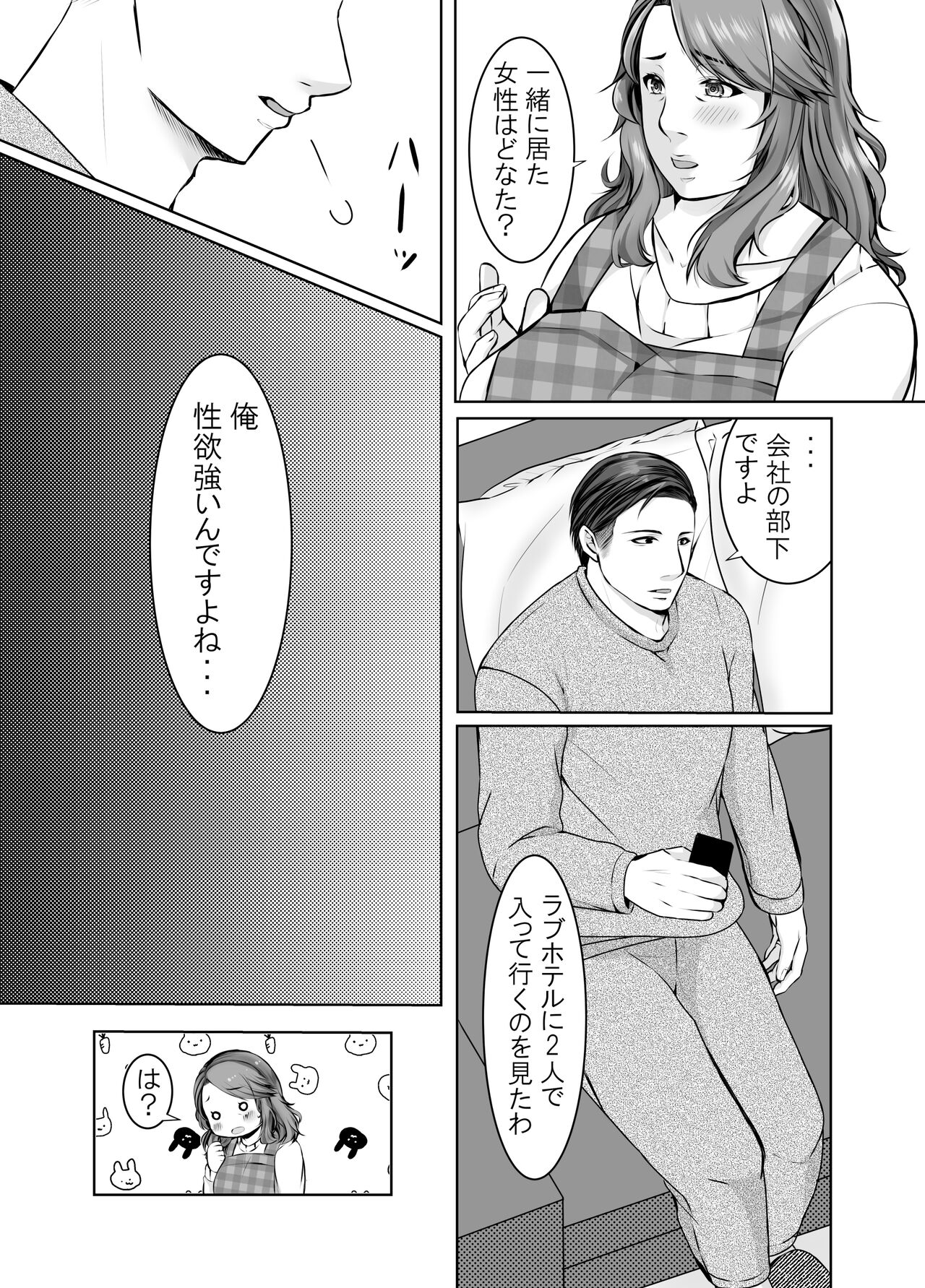 Musumemuko ni ochita haha page 10 full