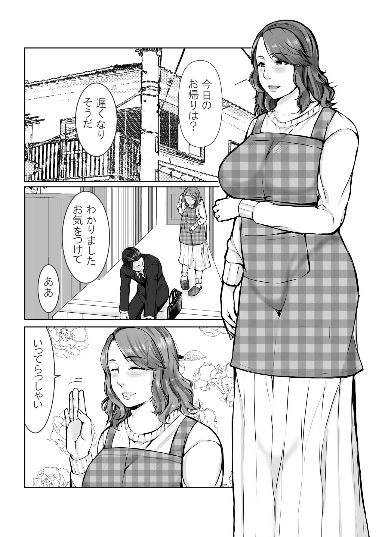 Musumemuko ni ochita haha page 2 full