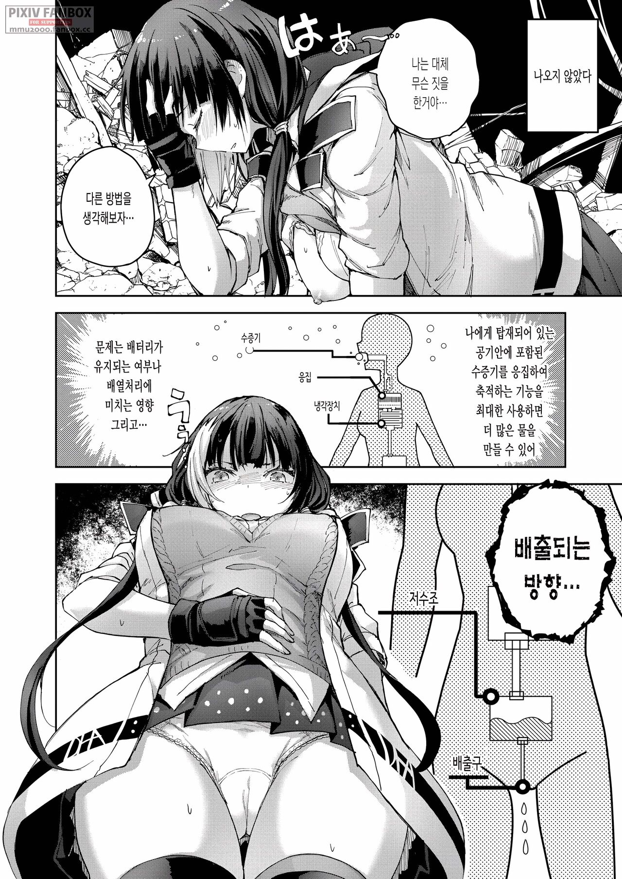 RO-TION page 11 full
