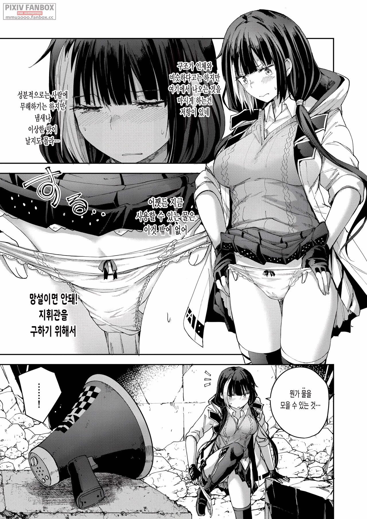 RO-TION page 12 full
