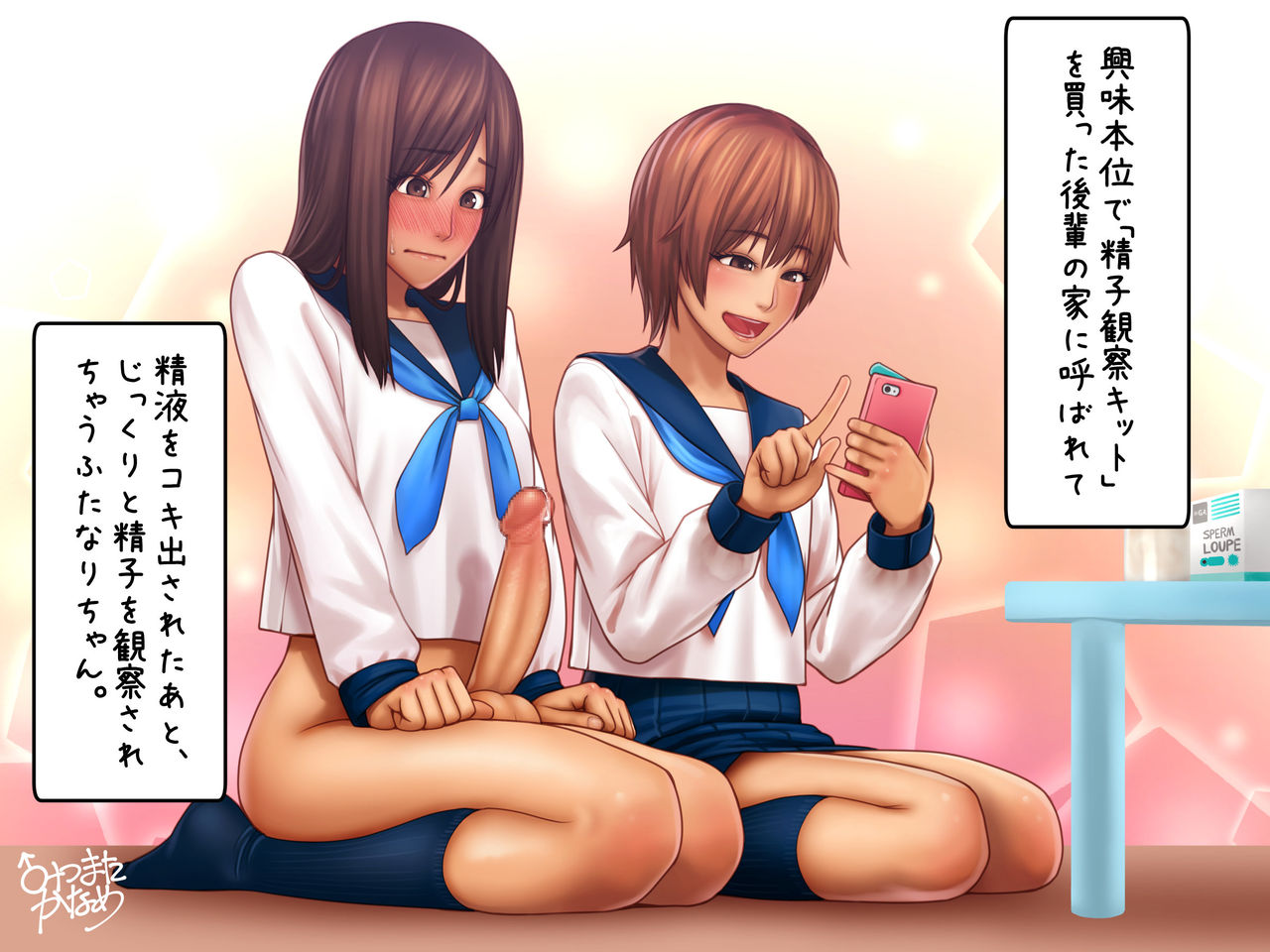 Artist - mitsumatakaname page 12 full