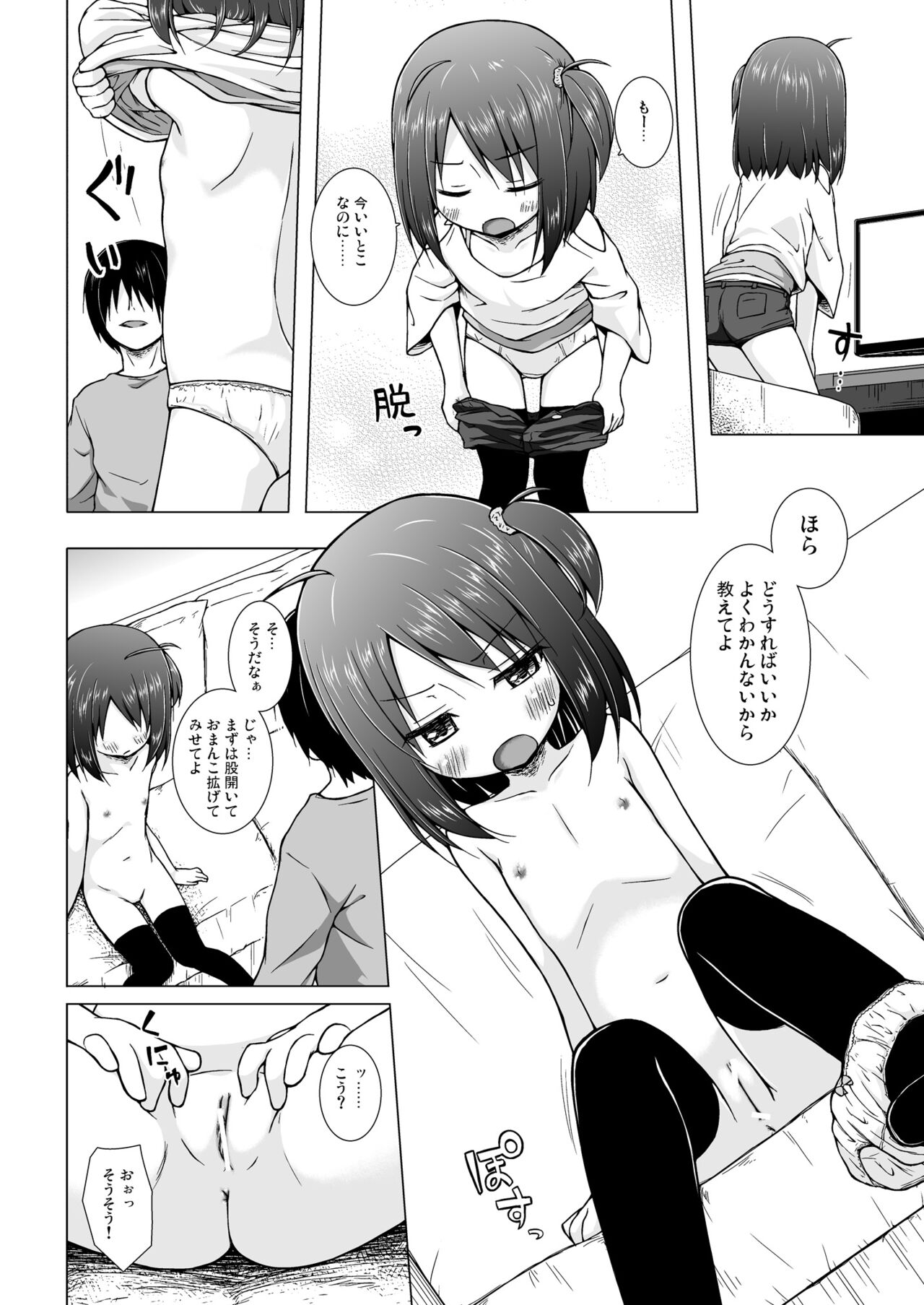 Ayatsuri Ningyou na Mainichi no Naka de page 11 full