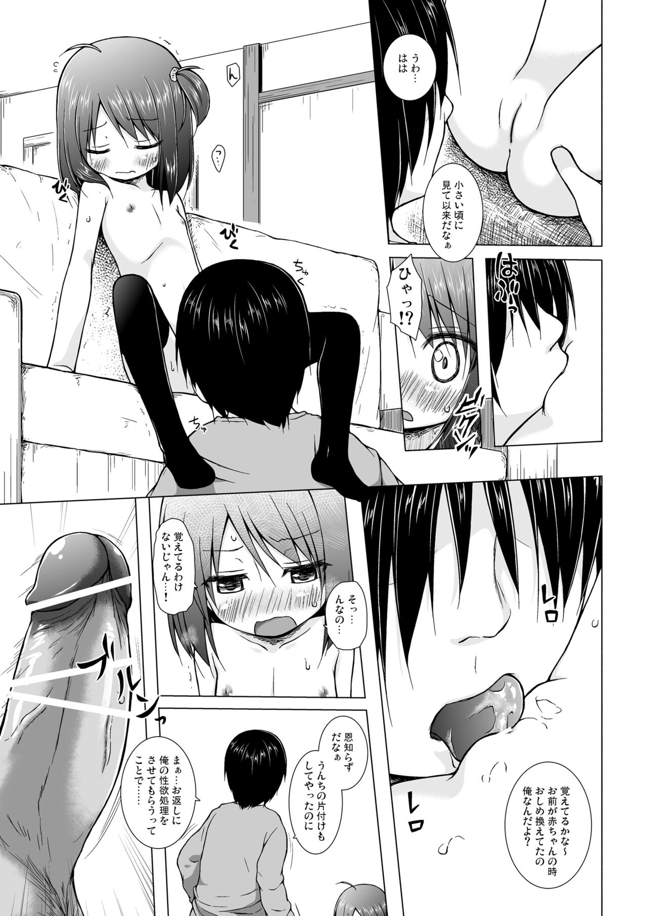 Ayatsuri Ningyou na Mainichi no Naka de page 12 full