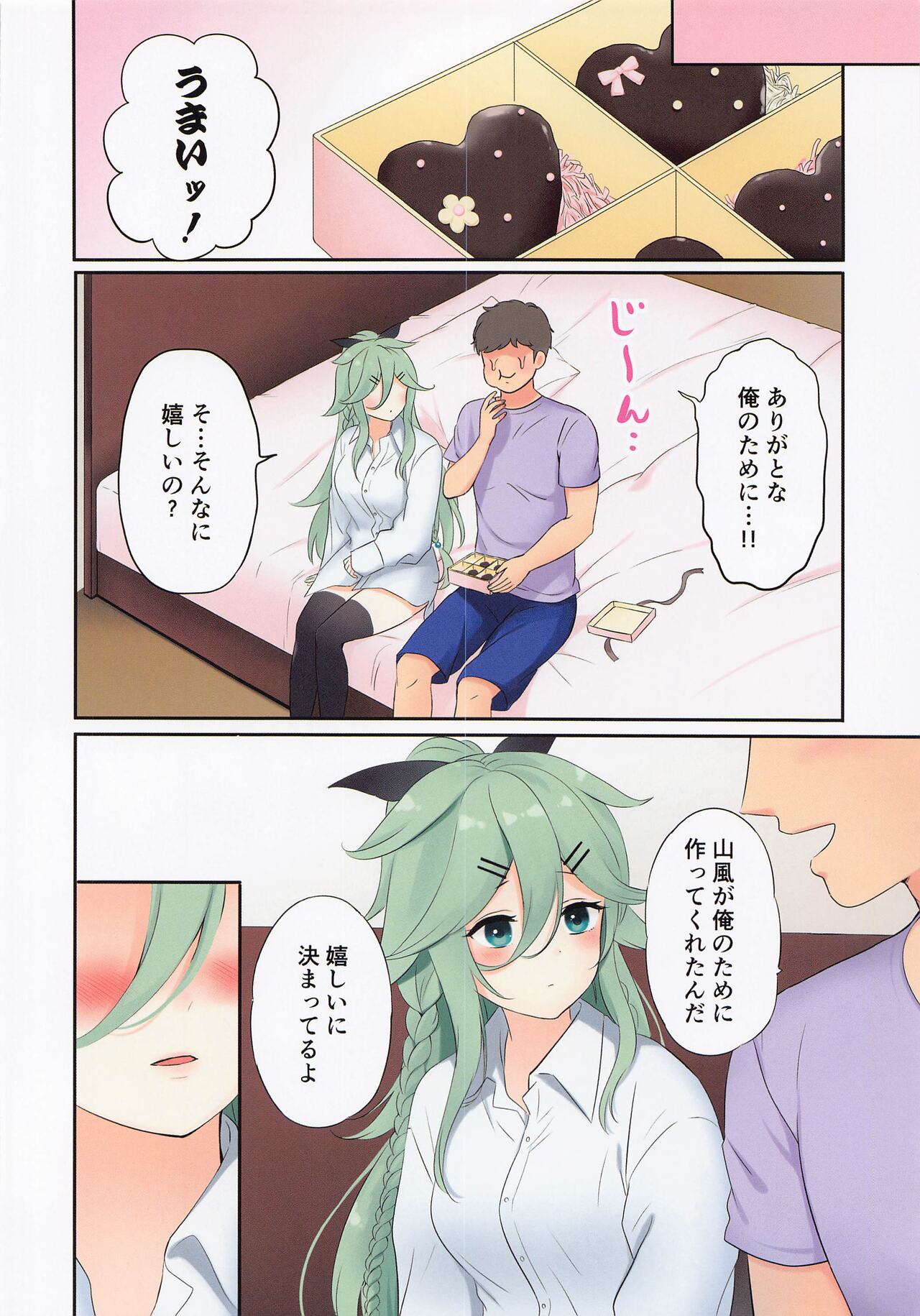 Valentine Day ni Yamakaze-chan wa Irete hoshii page 11 full