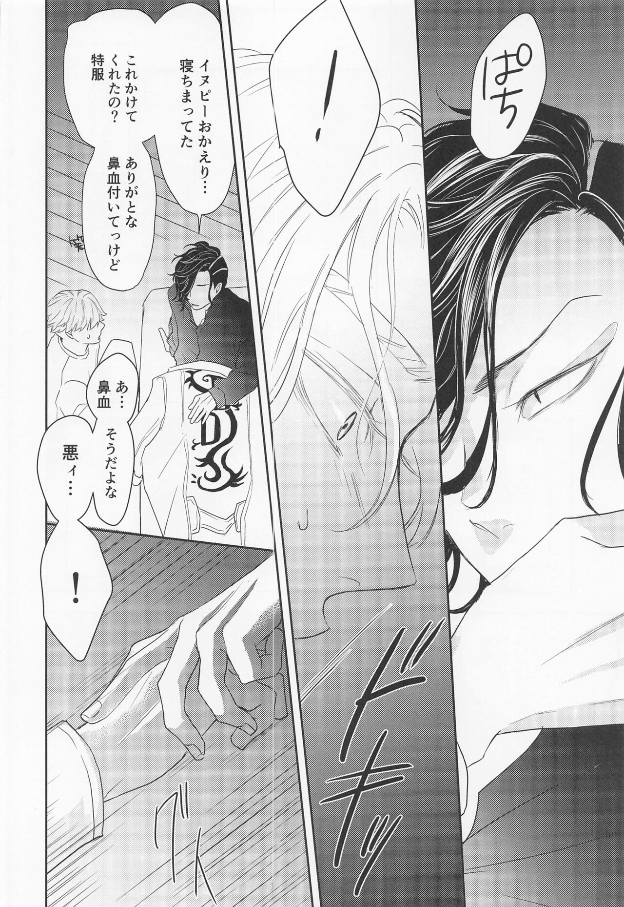 Hideout page 11 full