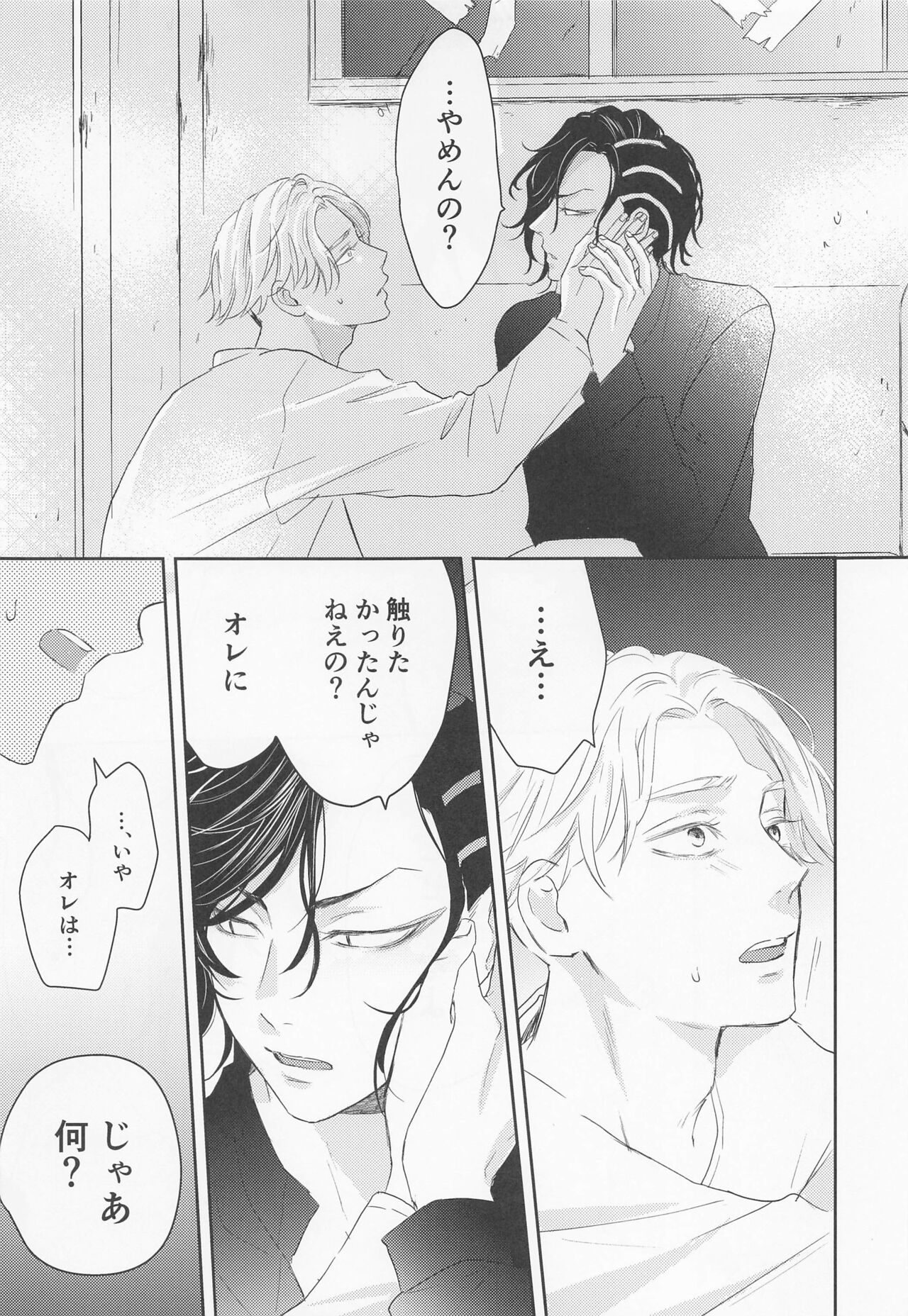 Hideout page 12 full