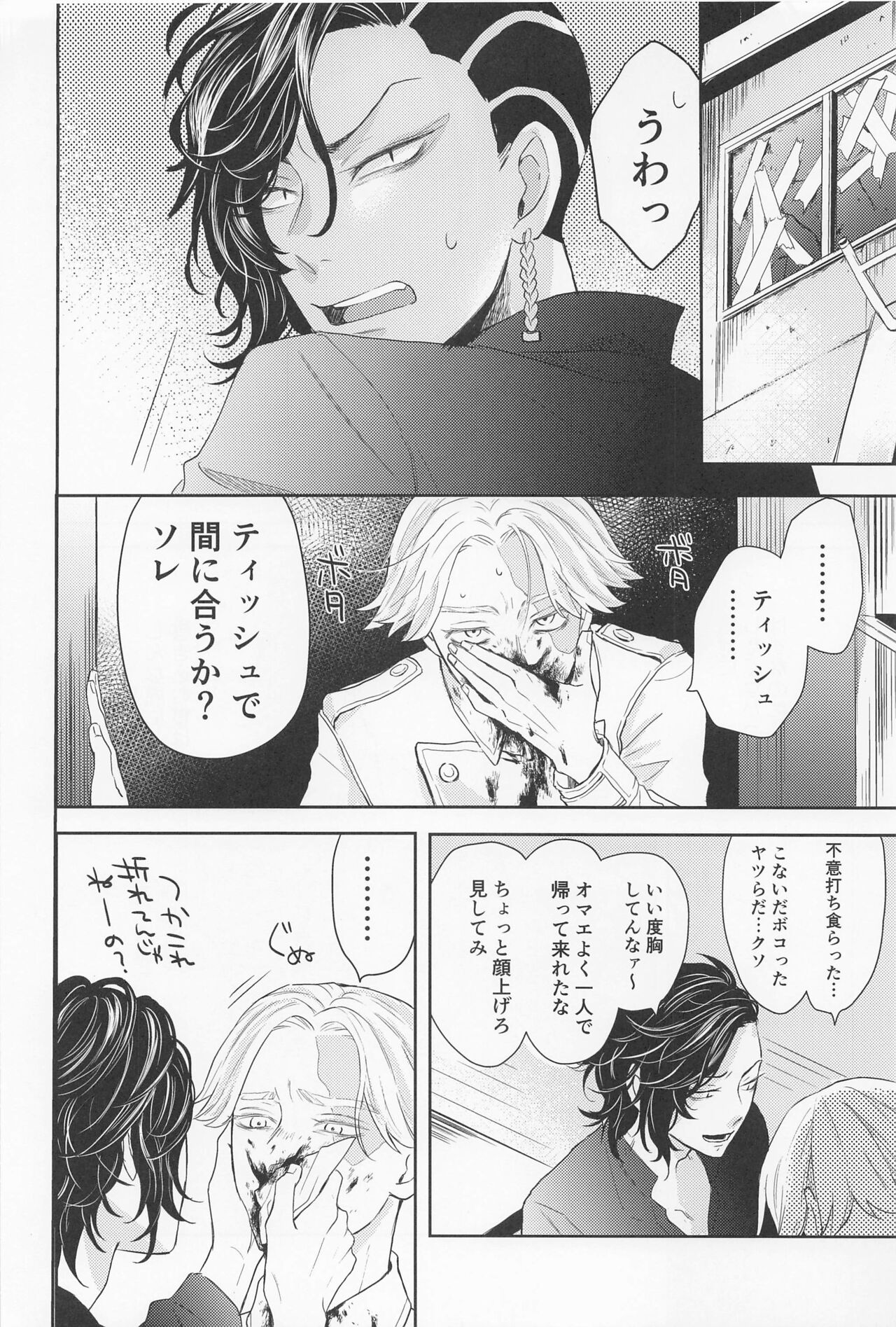 Hideout page 3 full