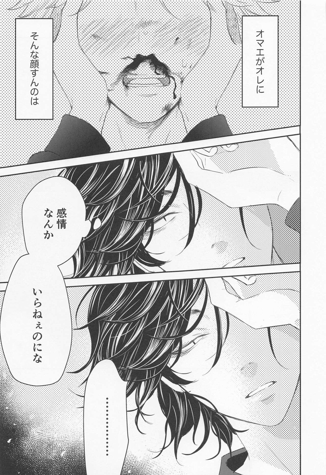 Hideout page 8 full