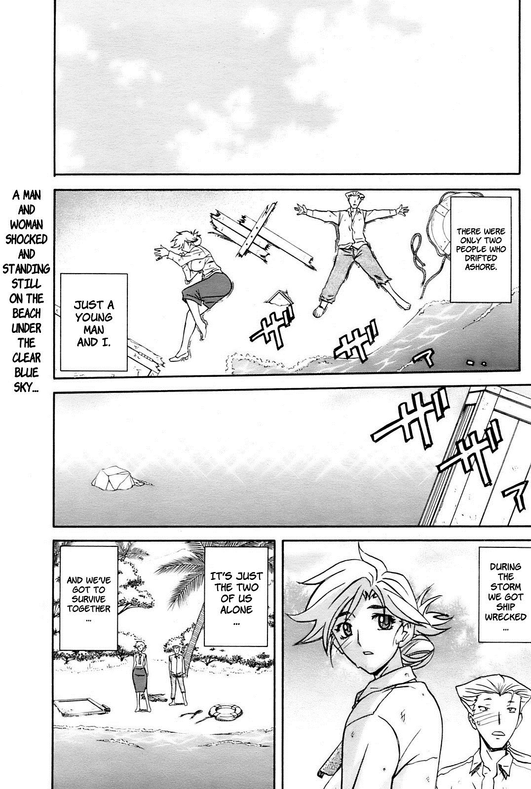 Rakuen Kara No Kikan page 2 full