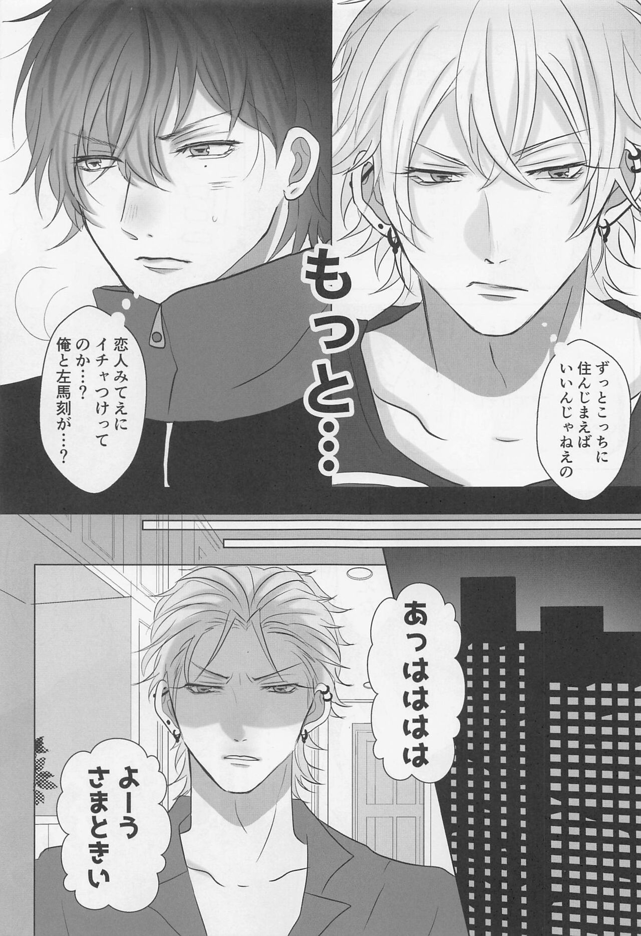 Be more honest page 12 full