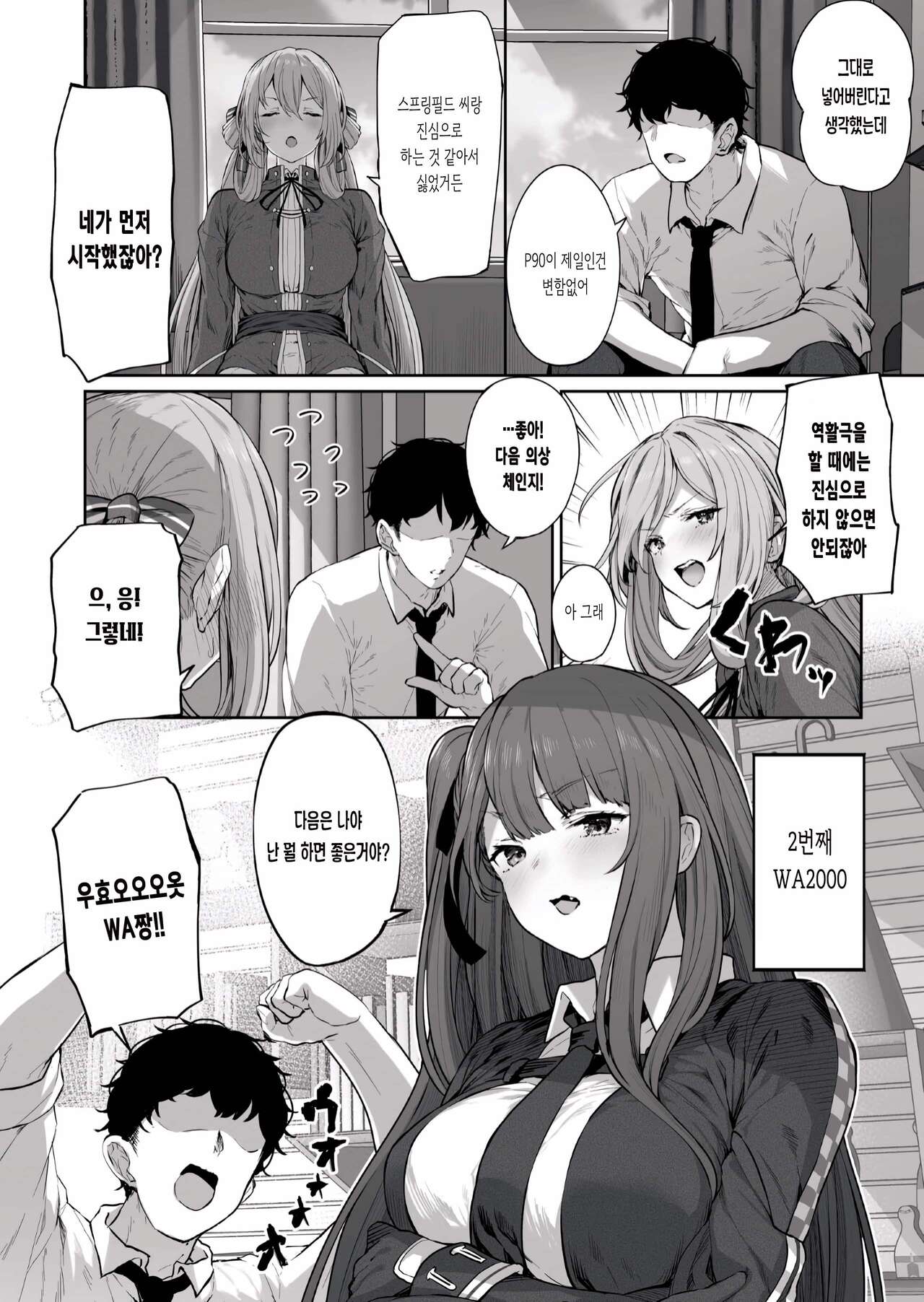 Yuiitsu Muni no Mono nan Dakara page 10 full