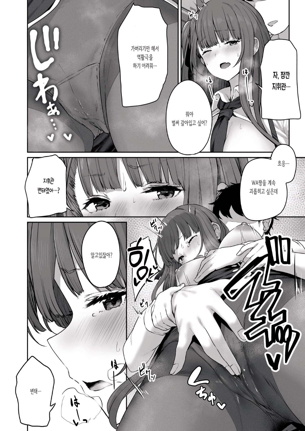 Yuiitsu Muni no Mono nan Dakara page 12 full