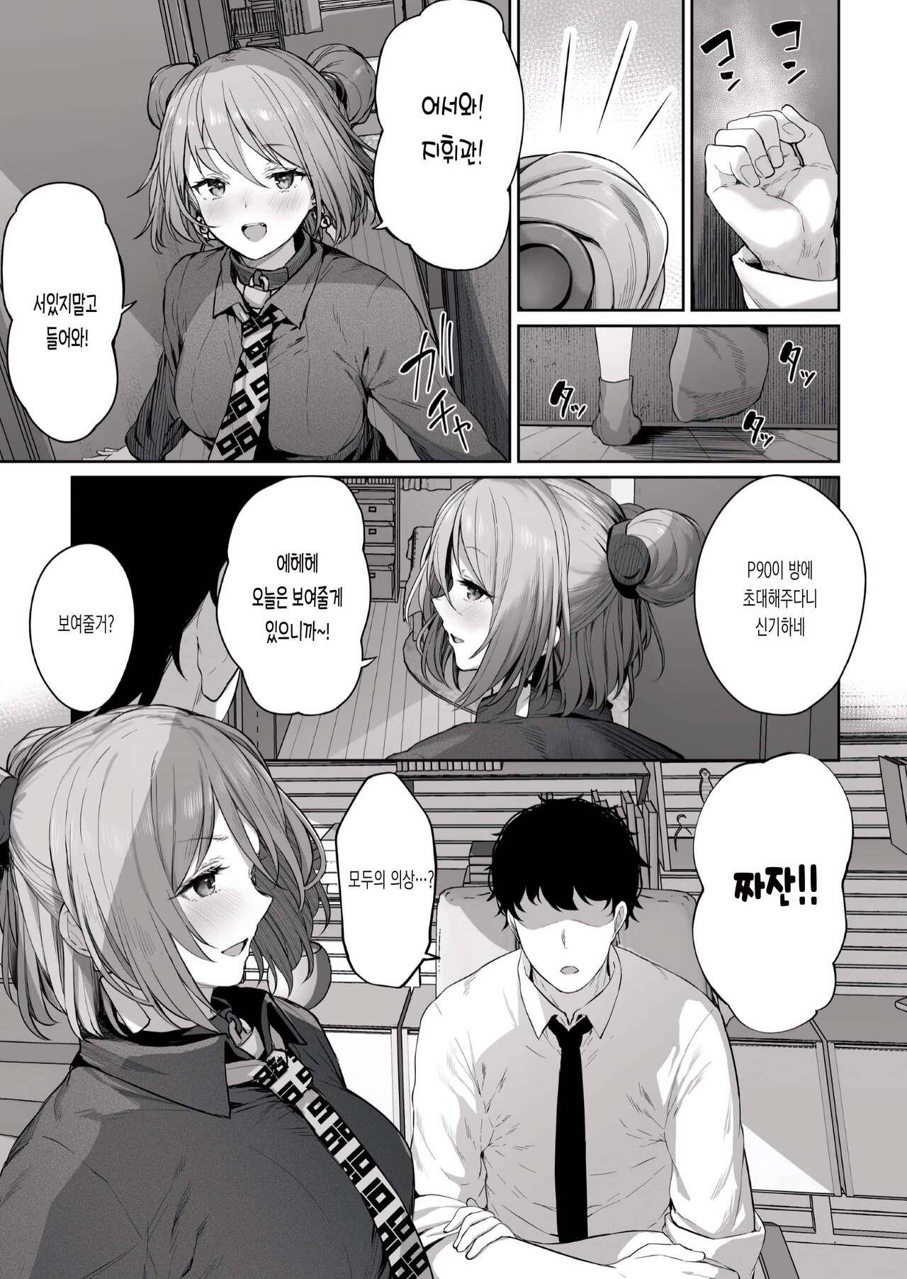Yuiitsu Muni no Mono nan Dakara page 3 full