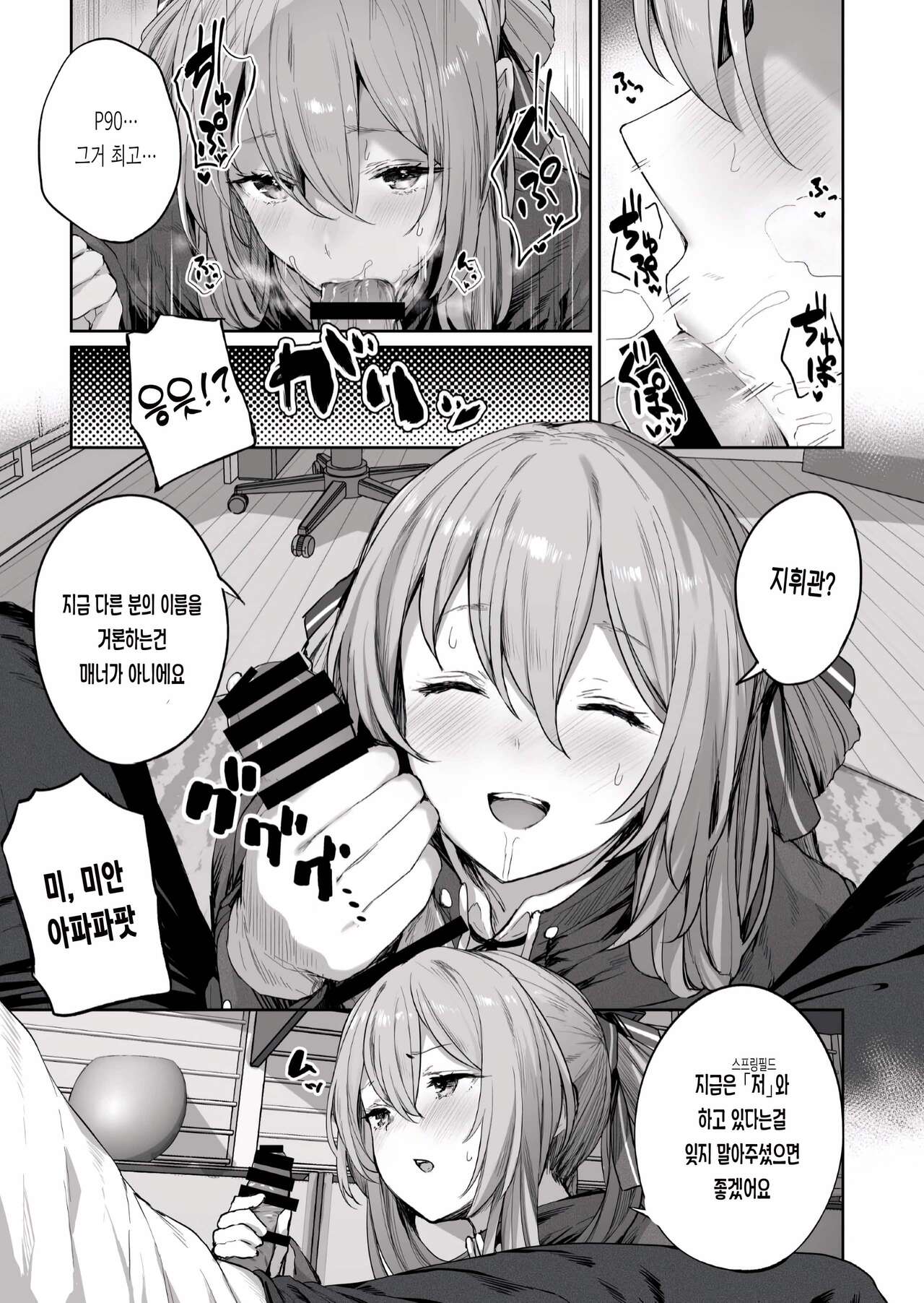Yuiitsu Muni no Mono nan Dakara page 7 full