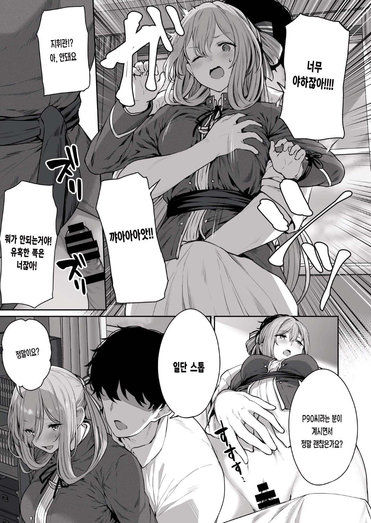 Yuiitsu Muni no Mono nan Dakara page 9 full