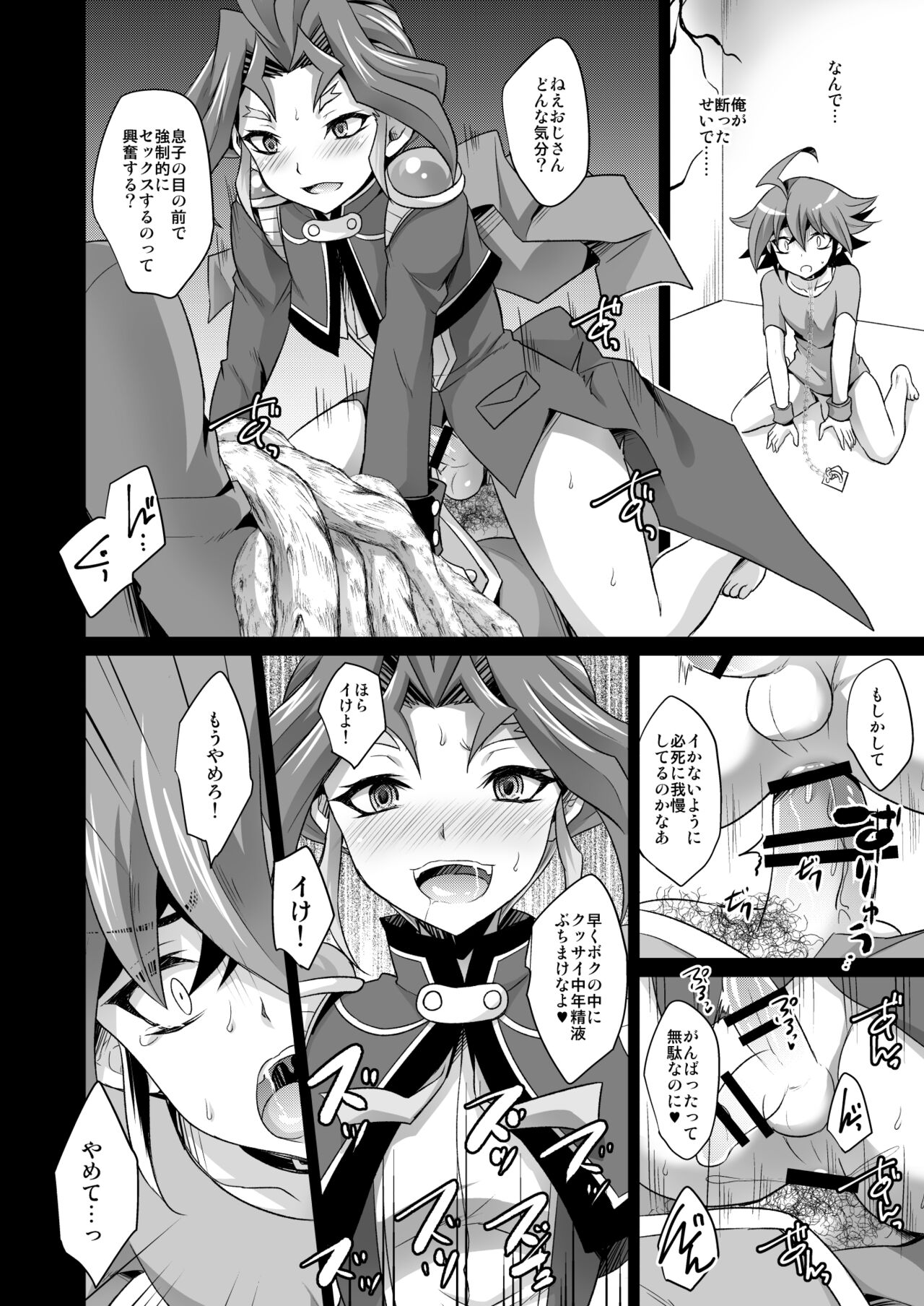 Kiraikirai Daikirai page 11 full