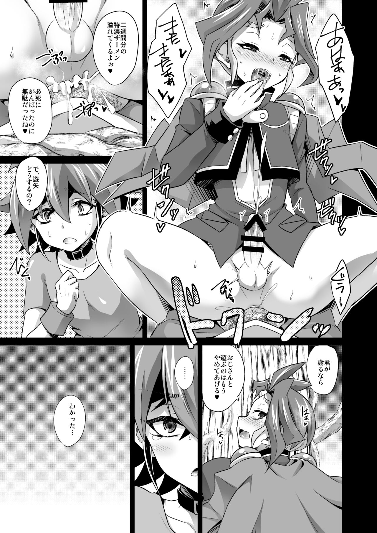 Kiraikirai Daikirai page 12 full