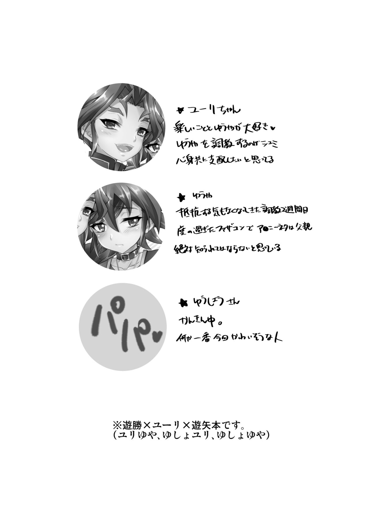 Kiraikirai Daikirai page 3 full
