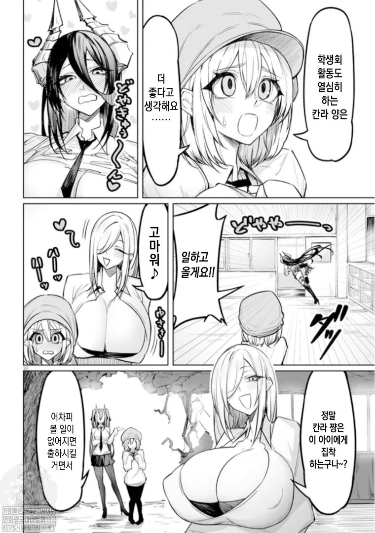The Devil Fascinates Me in Heavenly Prison Ch. 3 page 11 full
