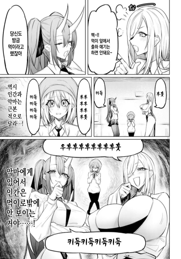 The Devil Fascinates Me in Heavenly Prison Ch. 3 page 12 full