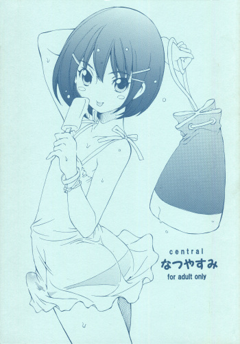 (C74) [Central (Sano Takashi)] Natsuyasumi cover