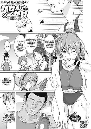 [Sanagi Torajirou] Kakekake Kouhen (COMIC HOTMILK 2022-05) [Spanish] [Leisure] [Digital] cover