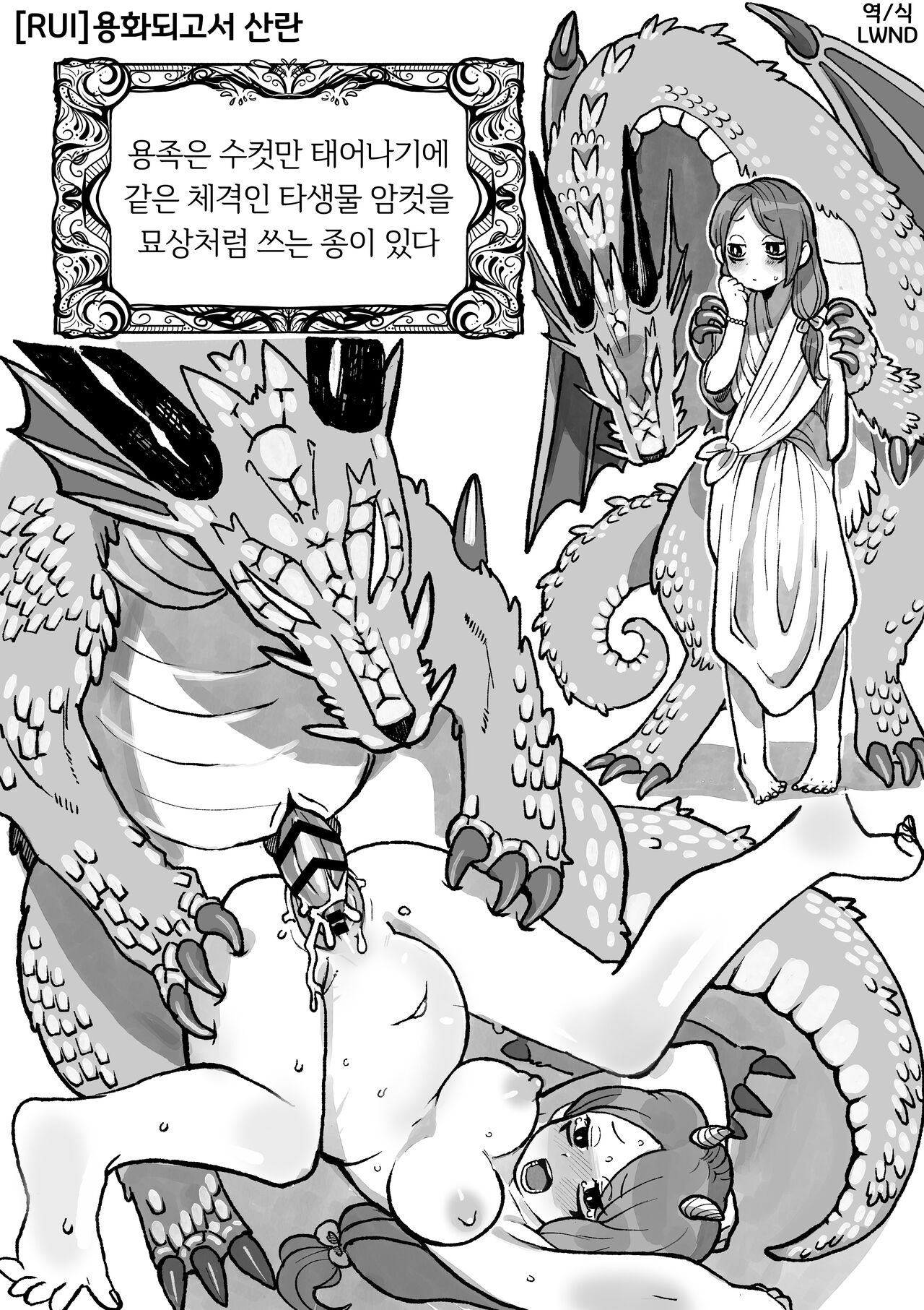 Ryuuka Karano Sanran page 1 full