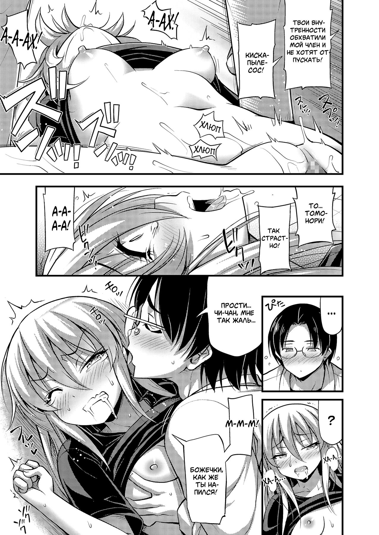 Hatachi no Oiwai | Празднование совершеннолетия page 9 full