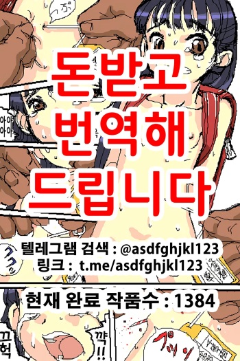 [774] Miku-chan Goumon Mikan | 미쿠 쨩 고문 [Korean] cover