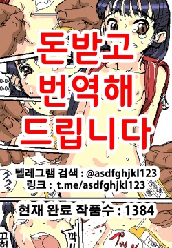 Miku-chan Goumon Mikan | 미쿠 쨩 고문