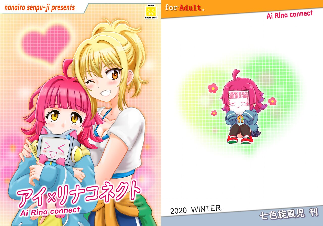 Ai Rina connect page 2 full
