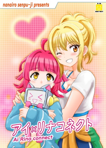 [Nanairo Senpu-ji (Hosikawa Tukimi)] Ai Rina connect (Love Live! Nijigasaki High School Idol Club) [English] [Usr32] [Digital] cover