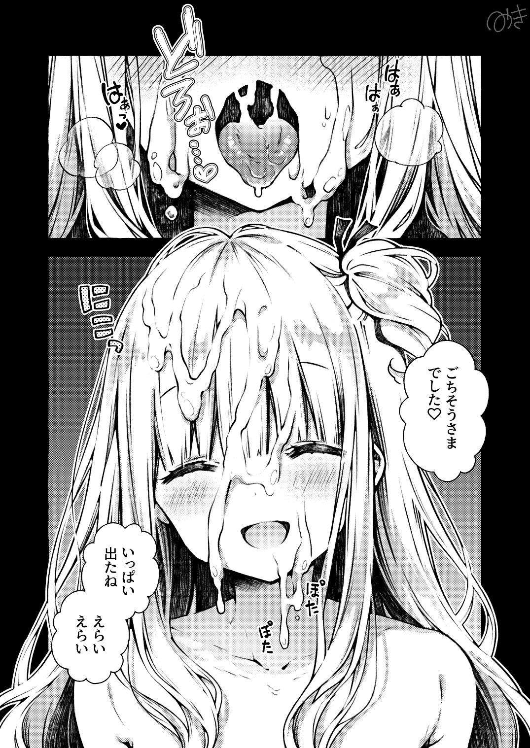 セリフあり + なし + 続き３ページ page 5 full