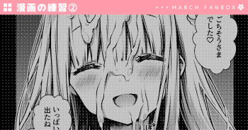 [March] セリフあり + なし + 続き３ページ (Hinako Note) cover