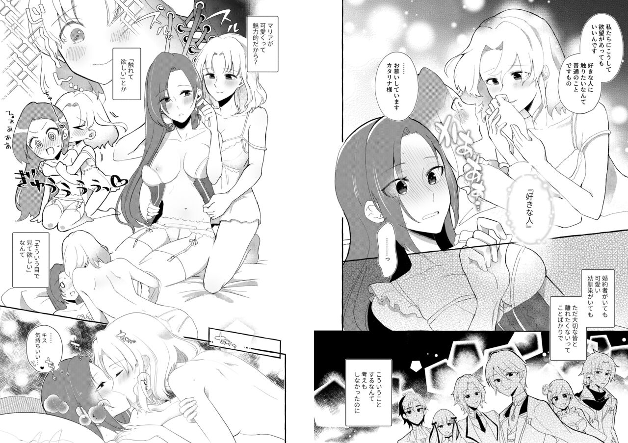 Otome Game no Heroine o 3-kai Ikasenai to Hametsu suru Heya ni Haitte Shimatta... page 10 full